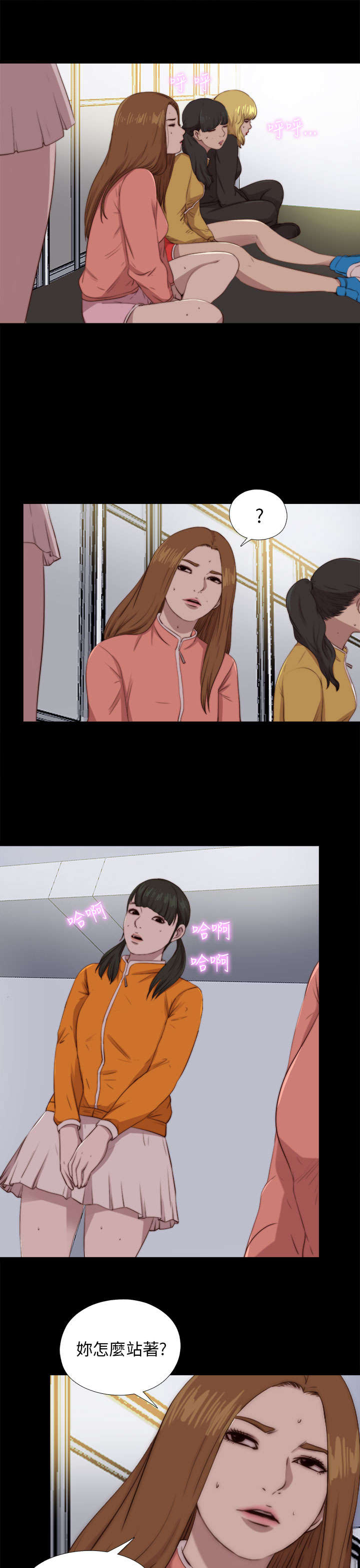 第156章：练舞风波6
