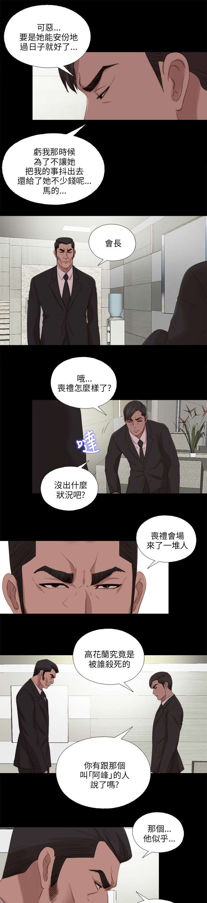 第193章：忠犬8