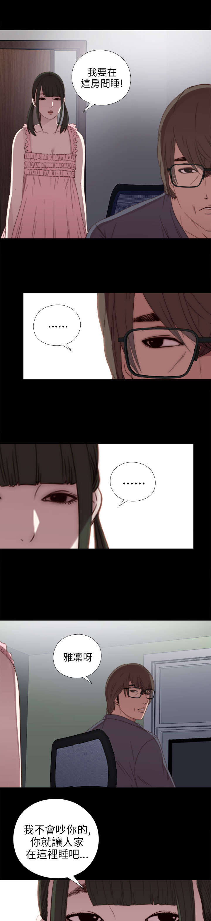 第43章：剃须刀11