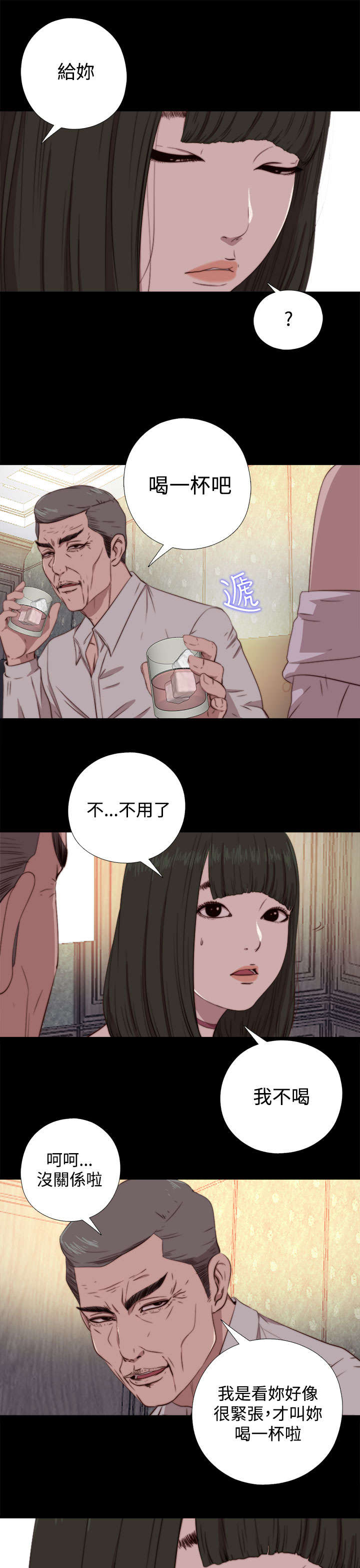 第114章：独处11