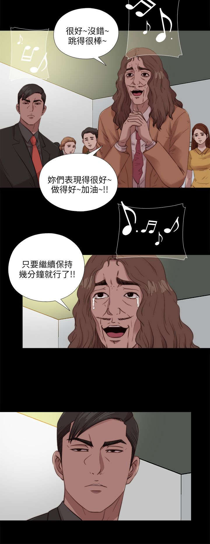 第183章：出状况3