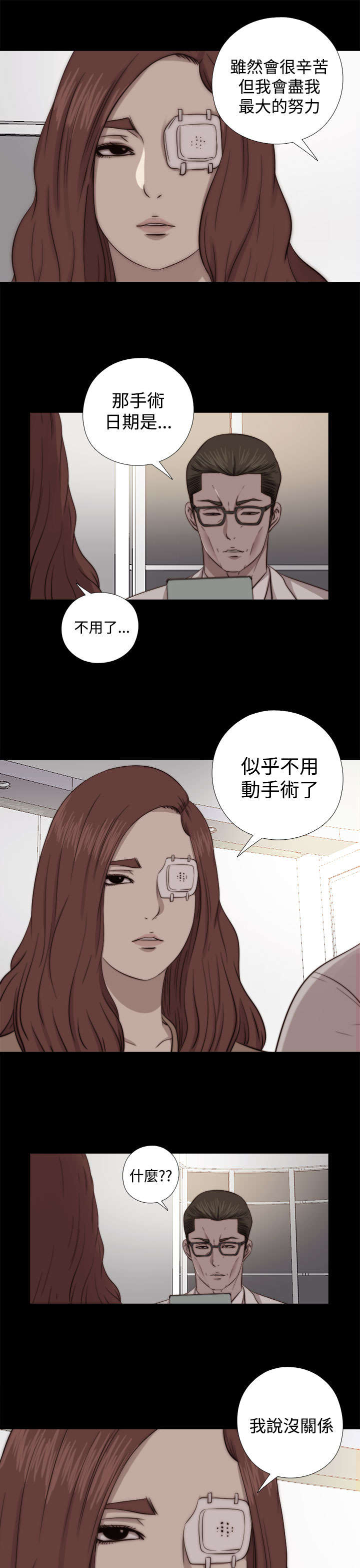 第124章：为什么要这样3