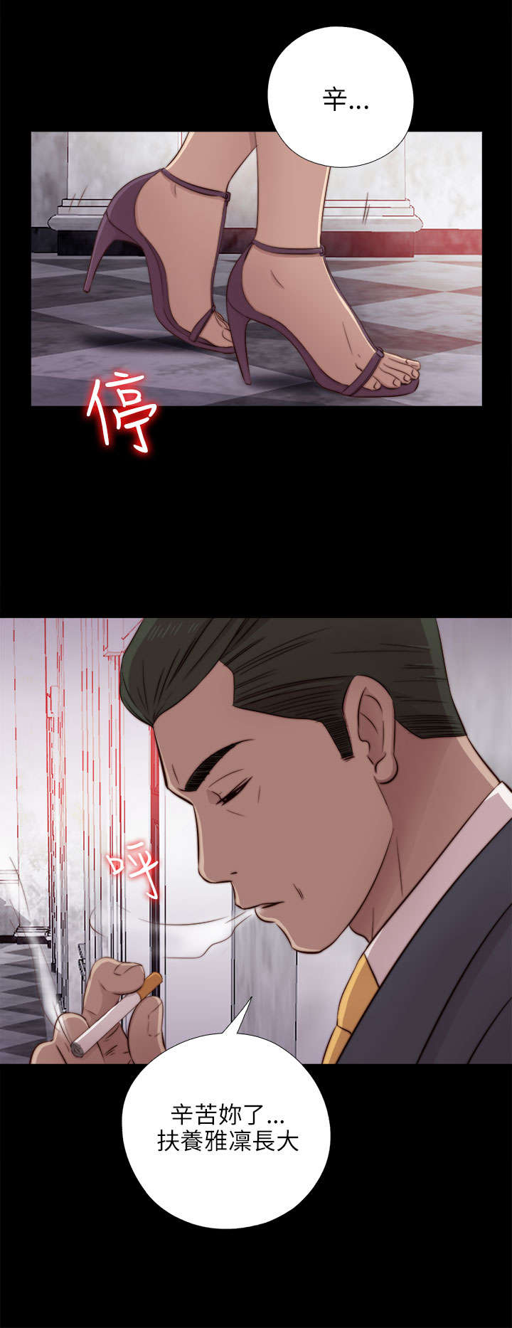 第73章：政治很乱7