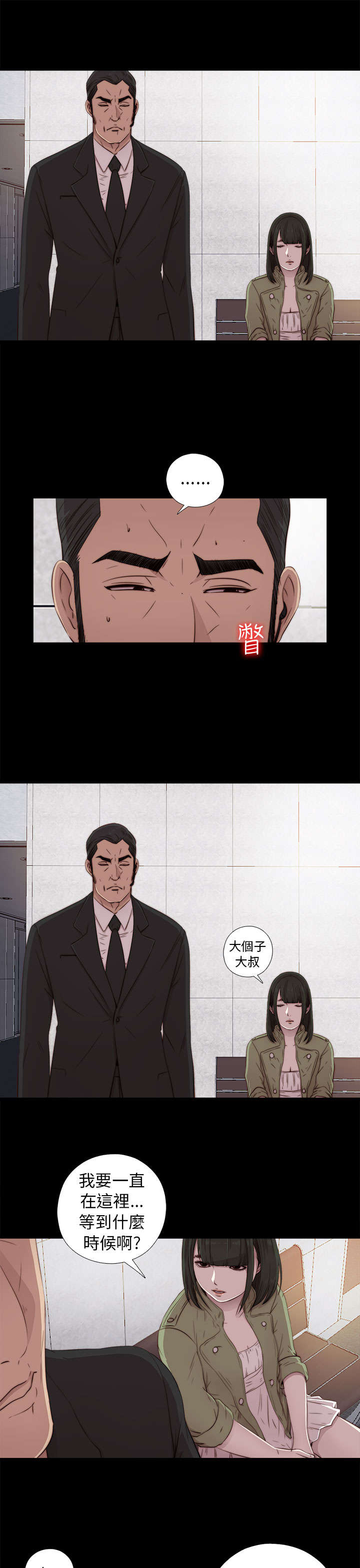 第77章：你怎么又来了4