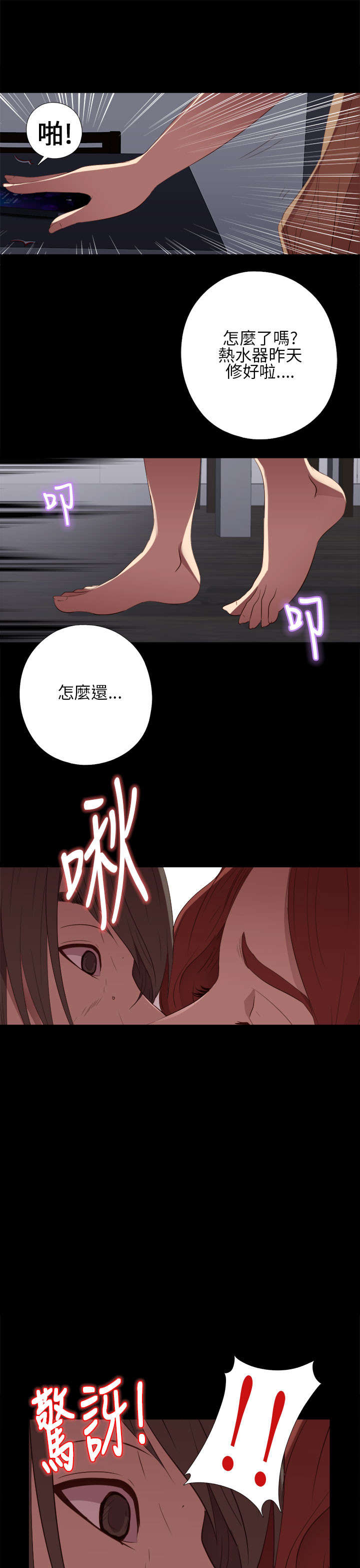第28章：手机8