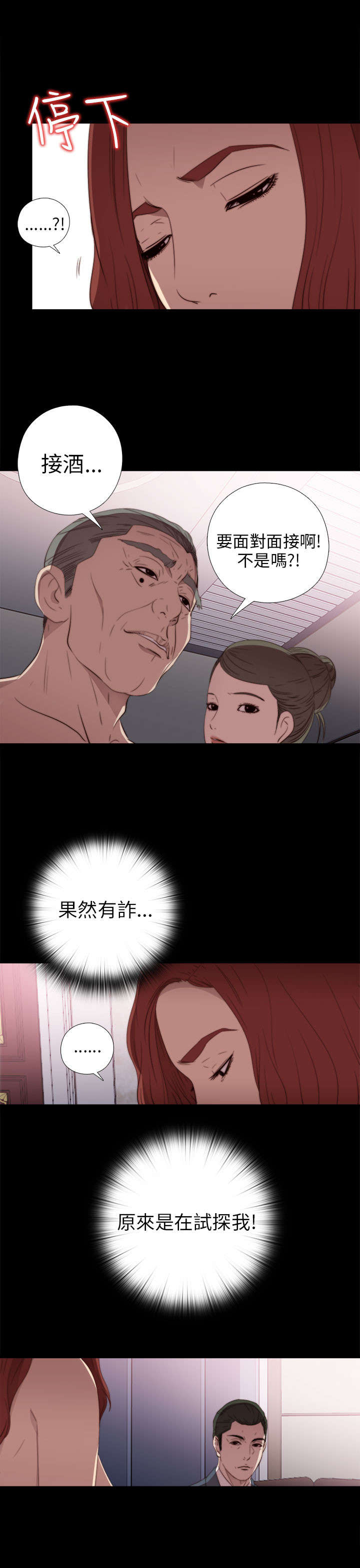 第45章：终于来了15