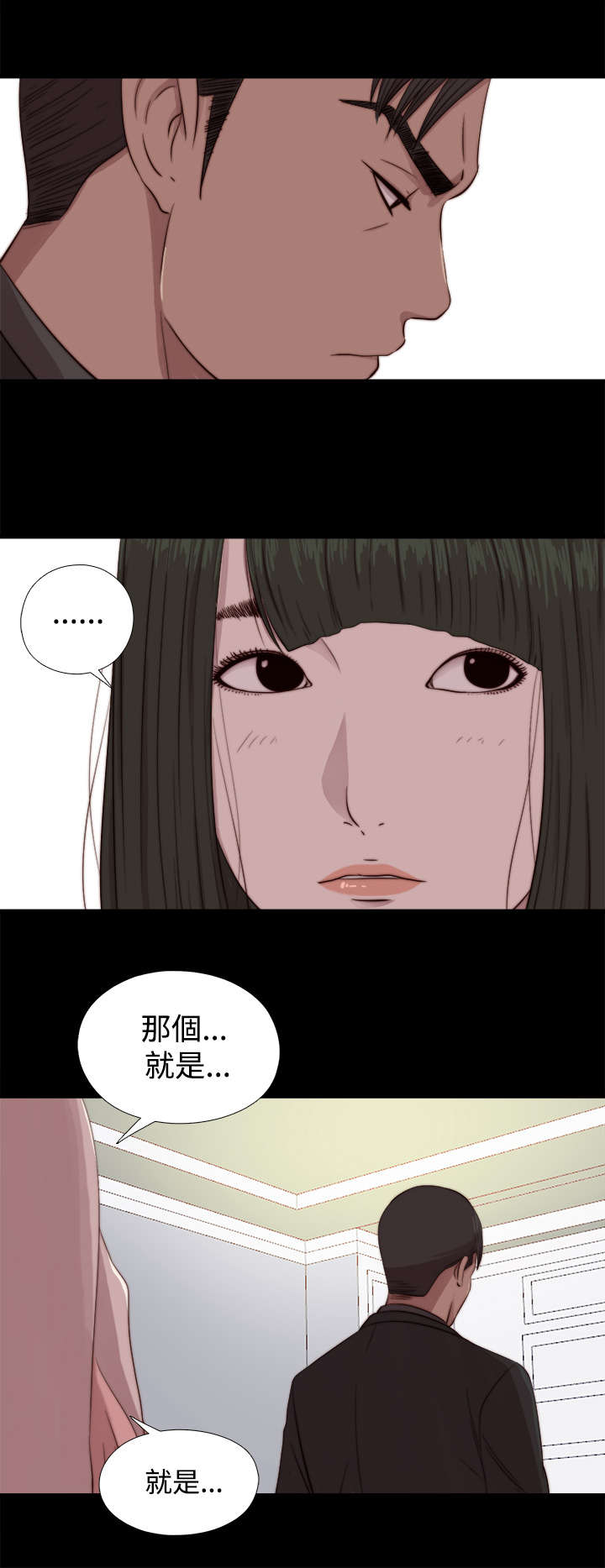 第120章：别走8