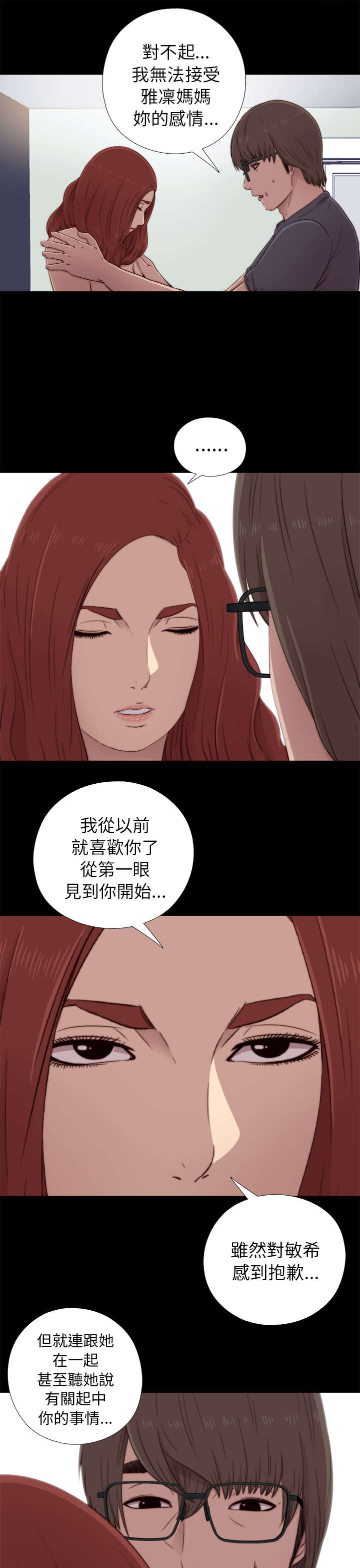 第70章：流泪离开11
