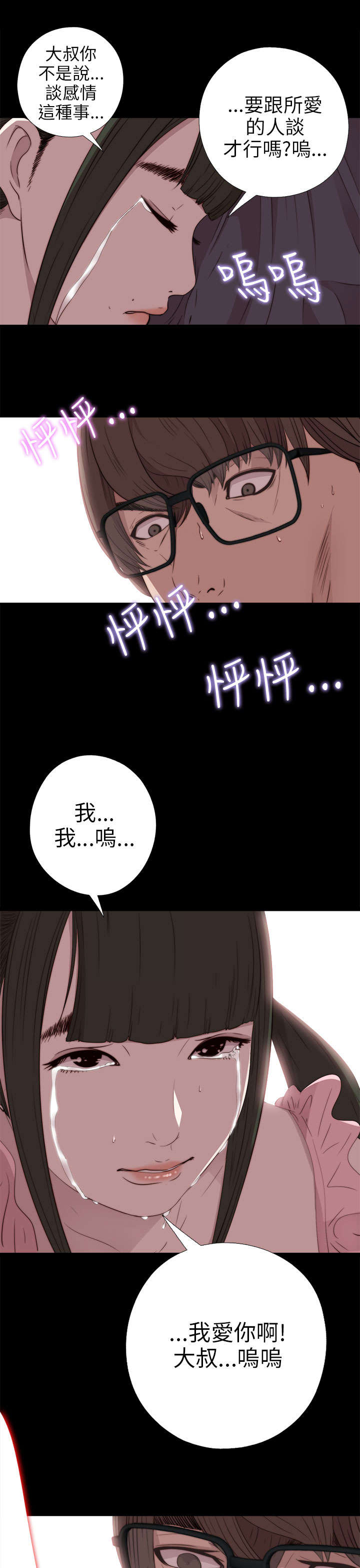 第54章：随心10