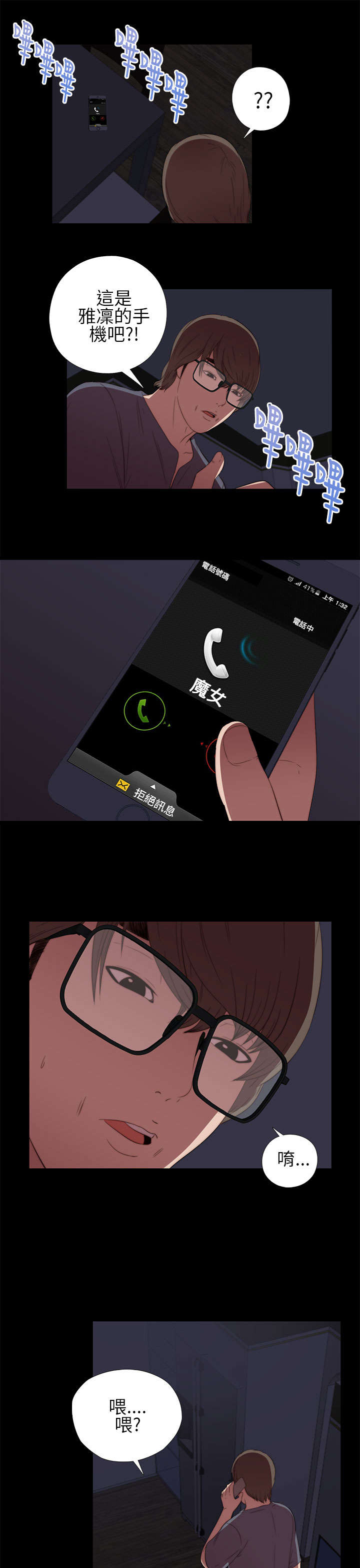 第17章：自由进出13