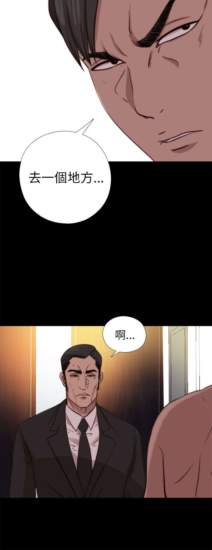 第142章：你不是那种人20