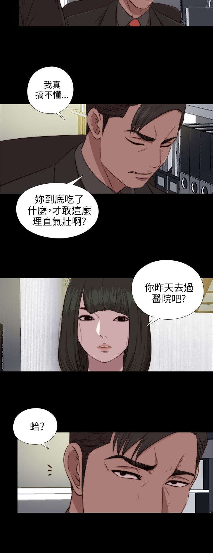 第153章：彻查13