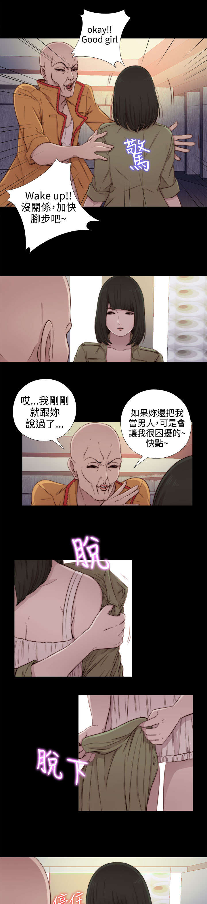 第94章：搭衣服7