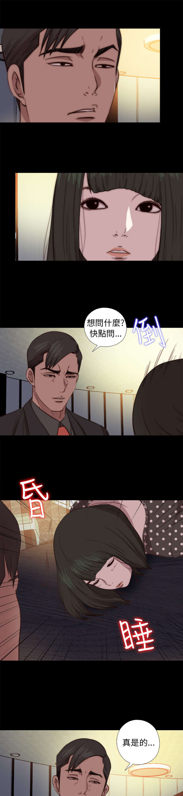 第138章：喝醉3