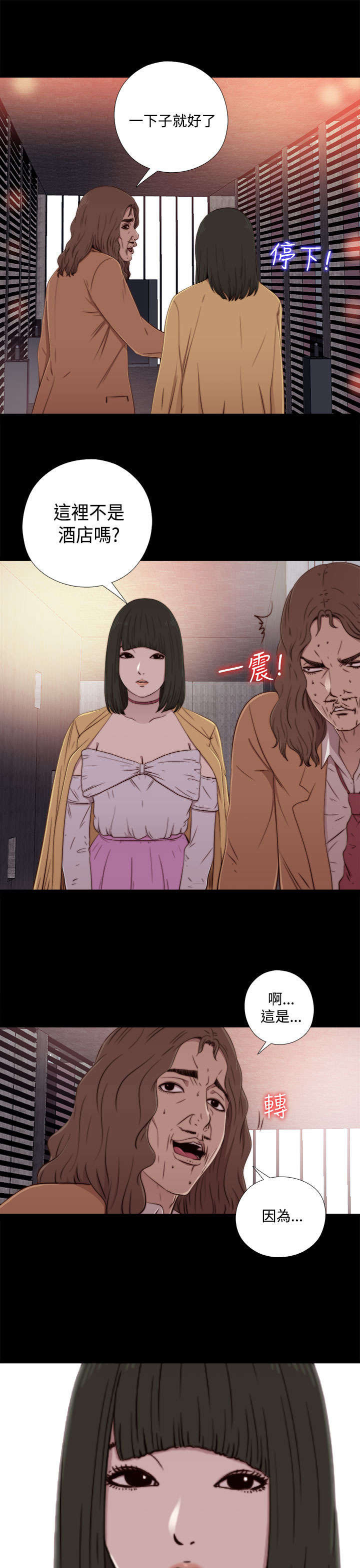 第112章：去个地方9