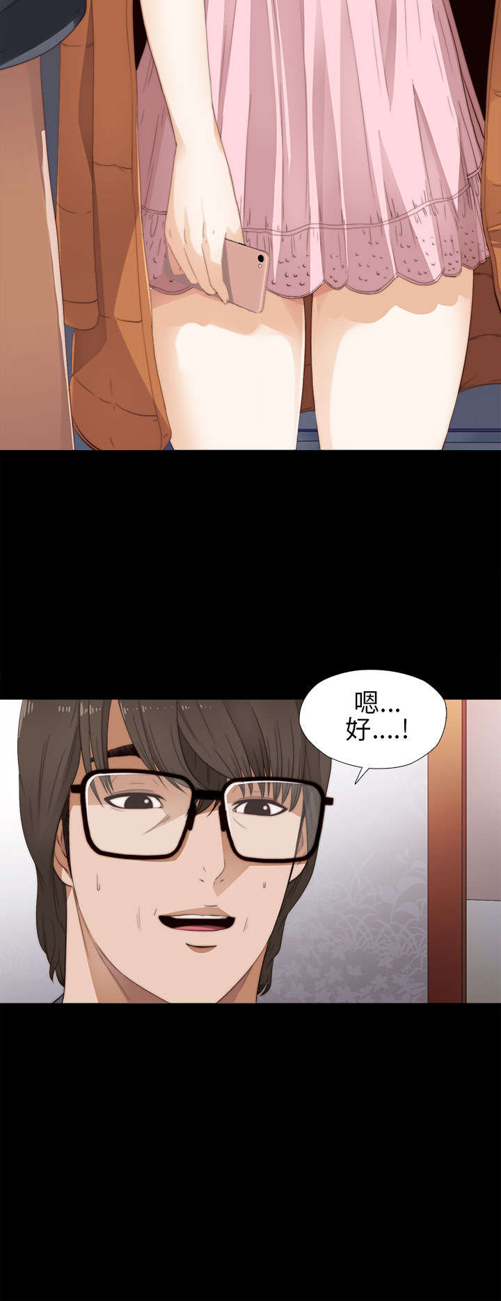 第16章：郑会长17
