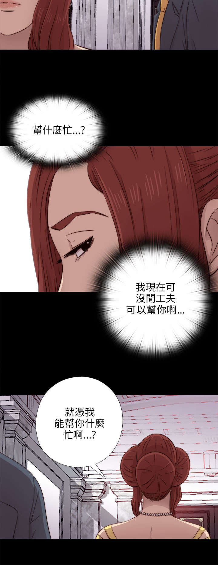 第73章：政治很乱5