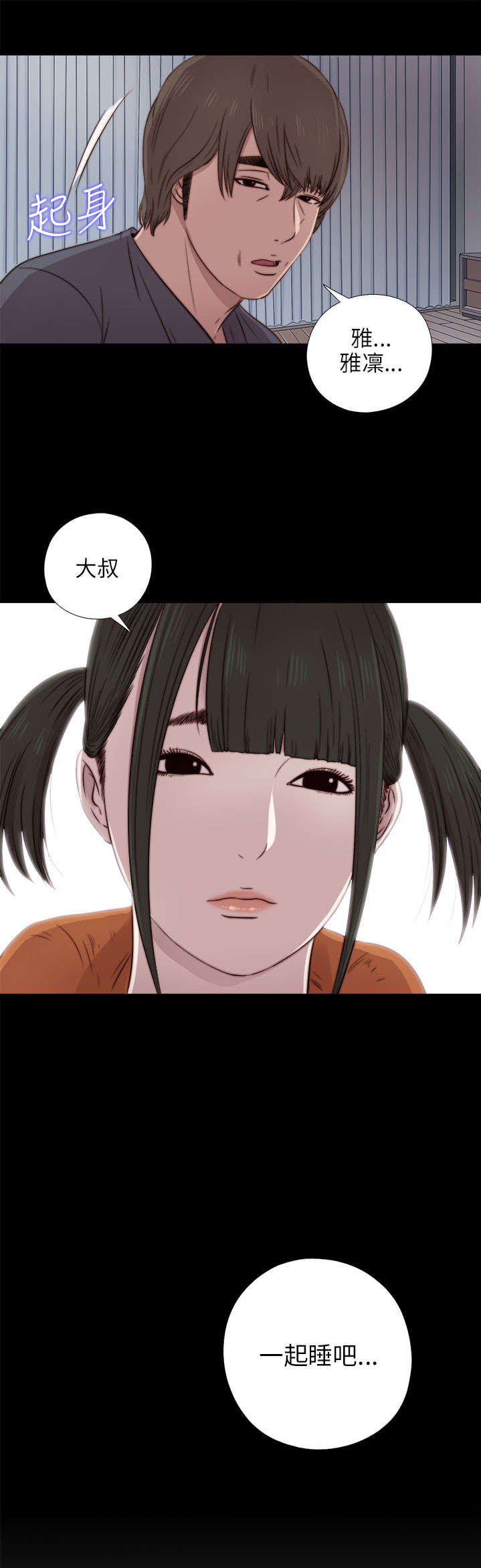 第73章：政治很乱16
