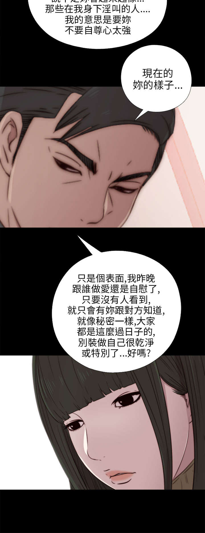 第68章：停下来16