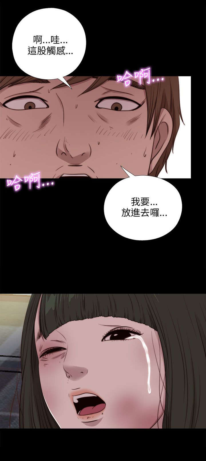 第168章：大危机18