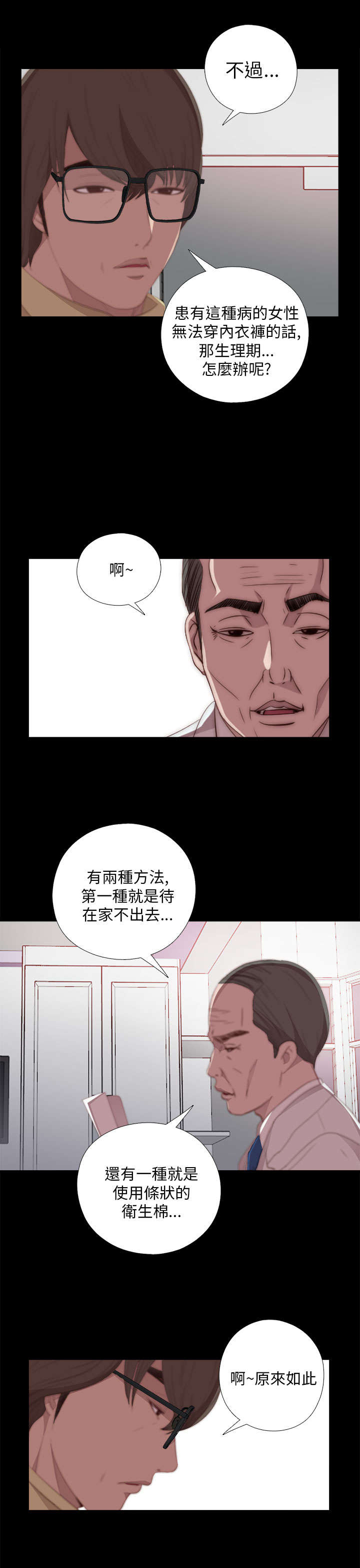 第39章：跟我走一趟2