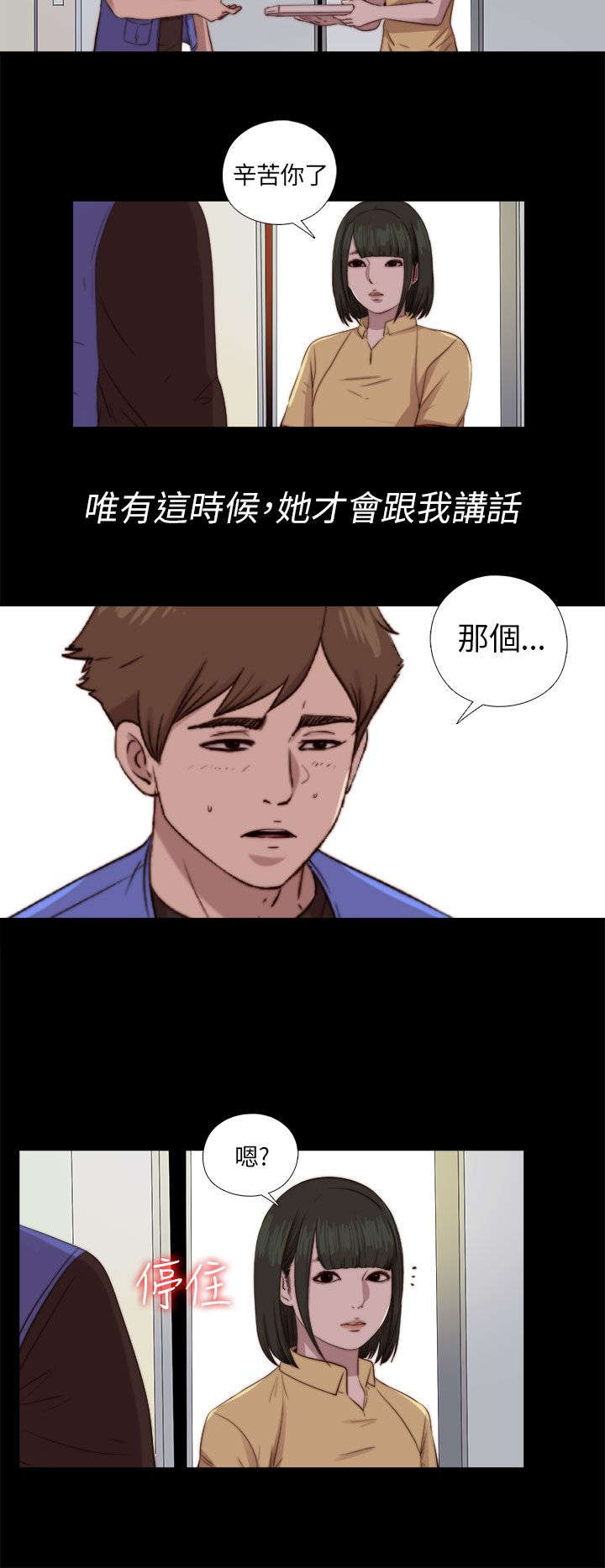 第150章：监视4