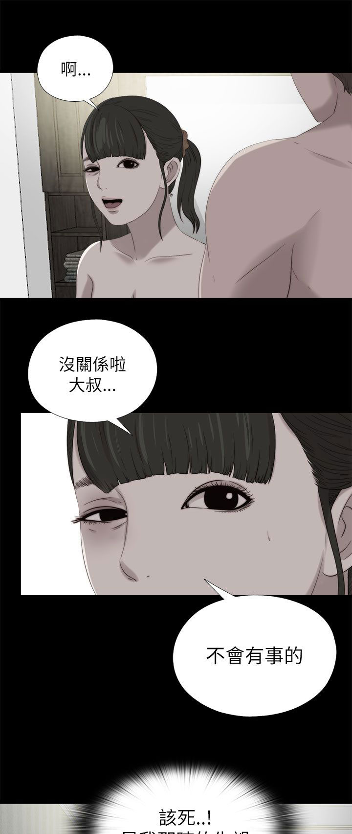 第203章：担忧4