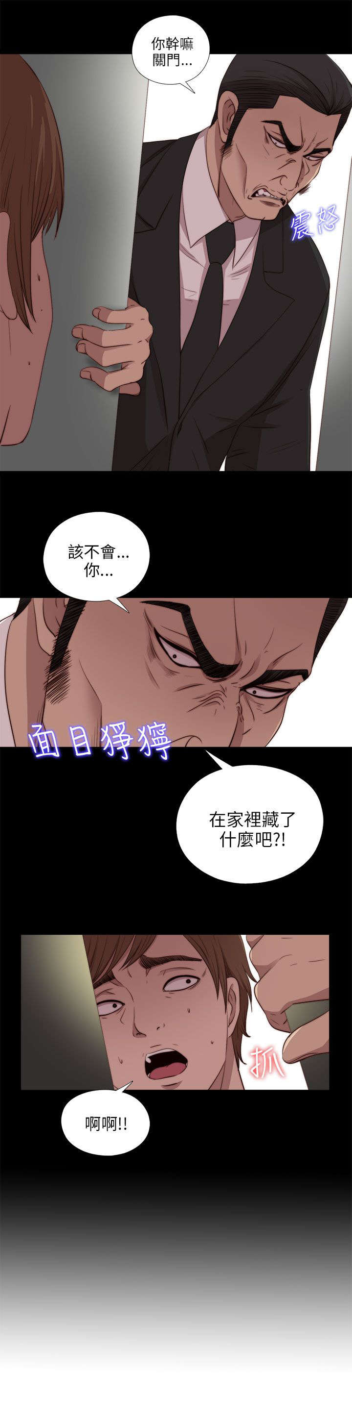 第169章：找到8