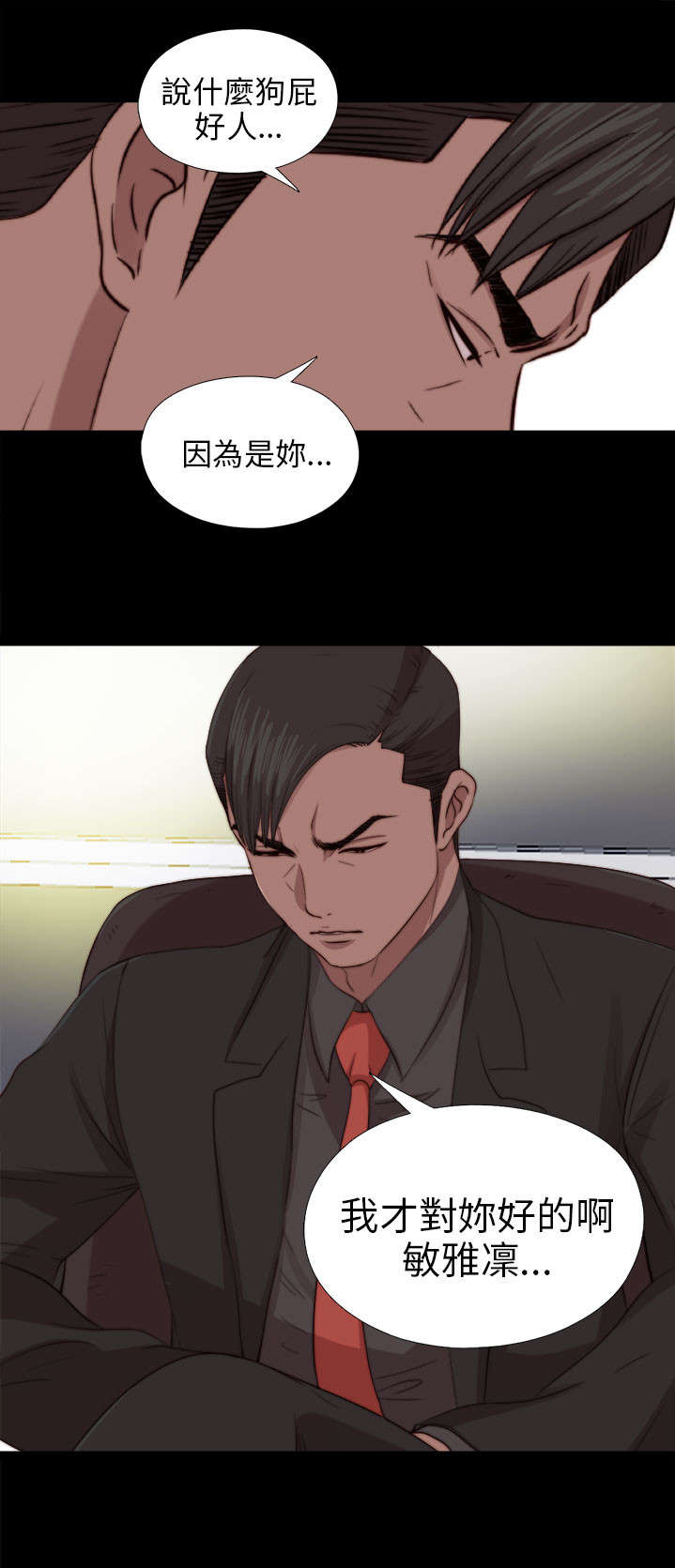 第143章：话题人物4