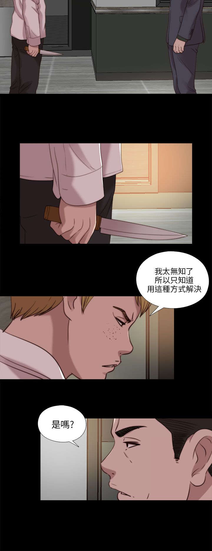 第181章：到场15
