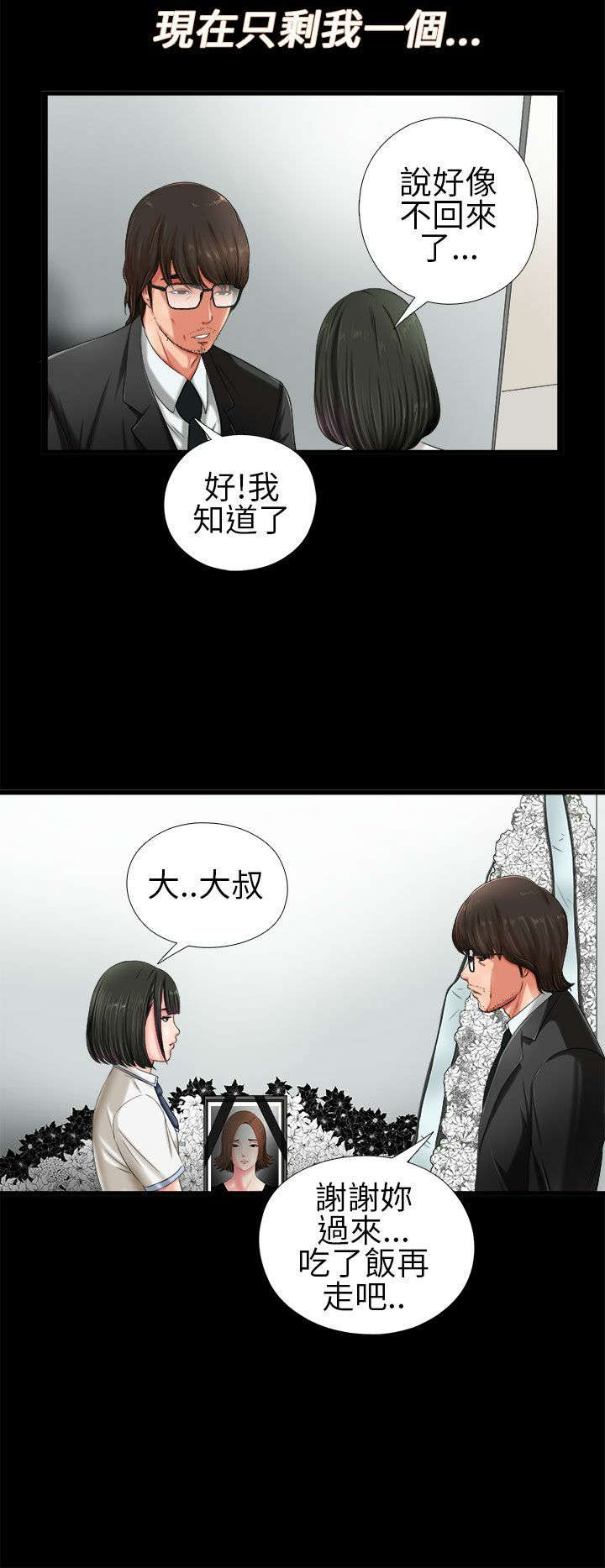 第2章：电梯6