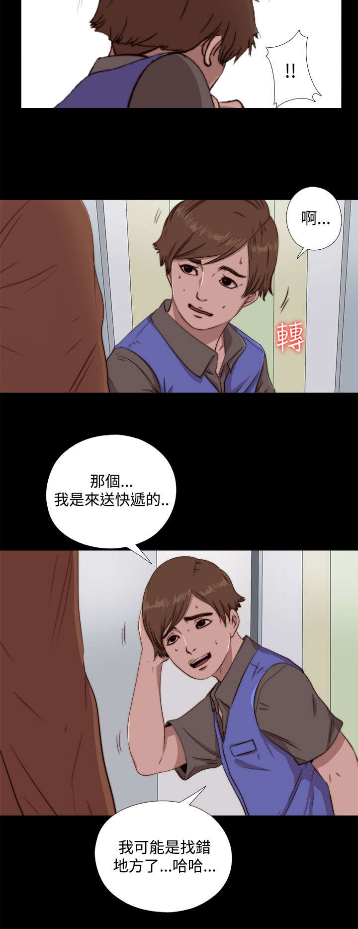 第115章：快点行动2