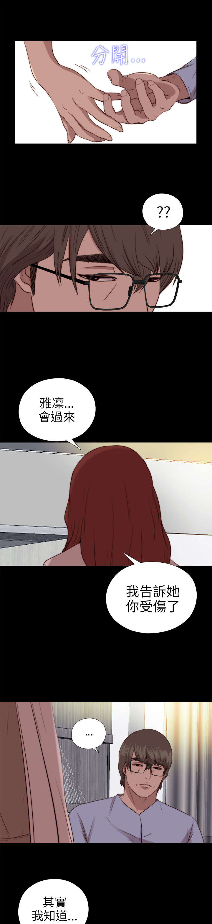 第144章：保重12