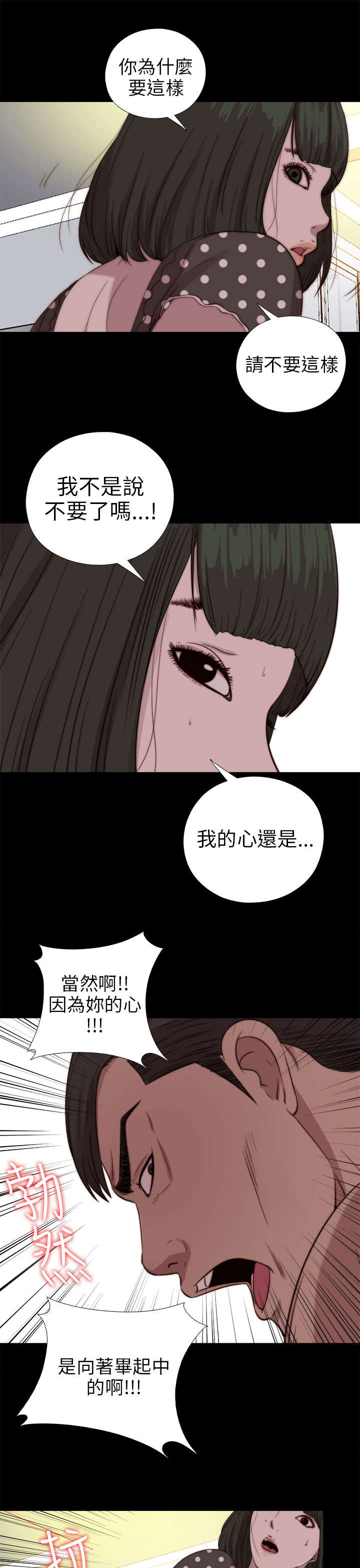 第142章：你不是那种人10