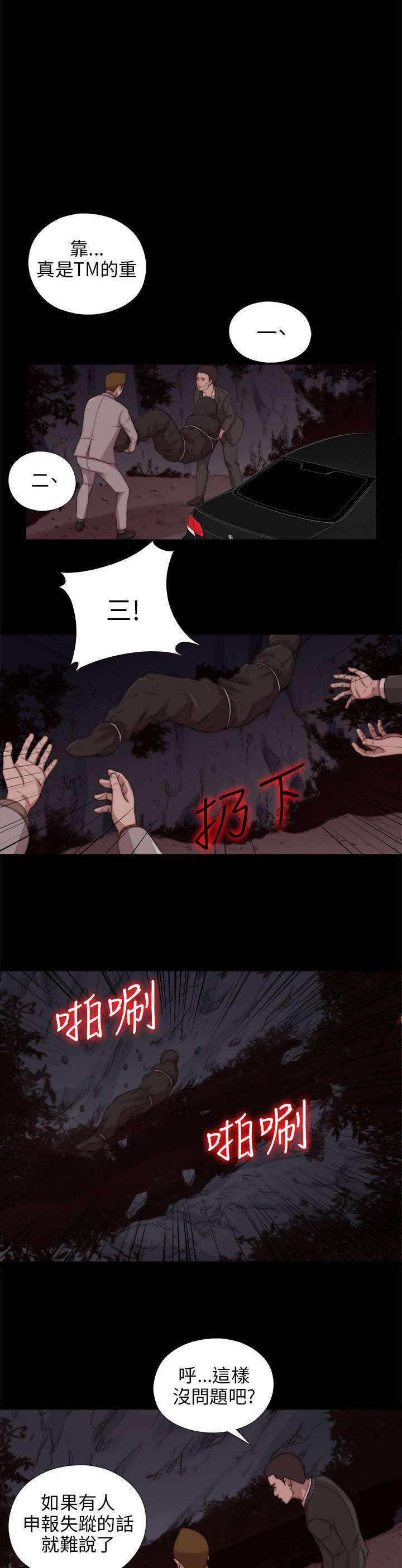 第149章：门上了锁10