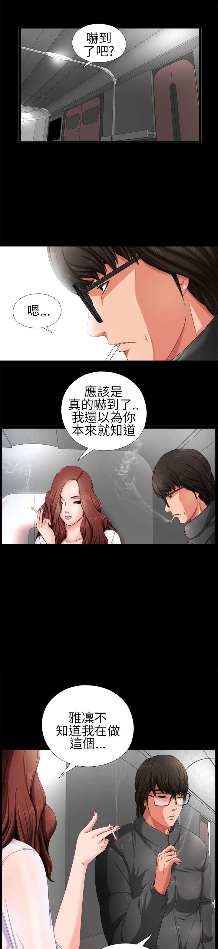 第5章：下次再来5