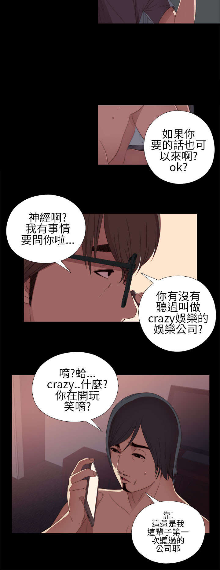 第18章：第二次试镜10