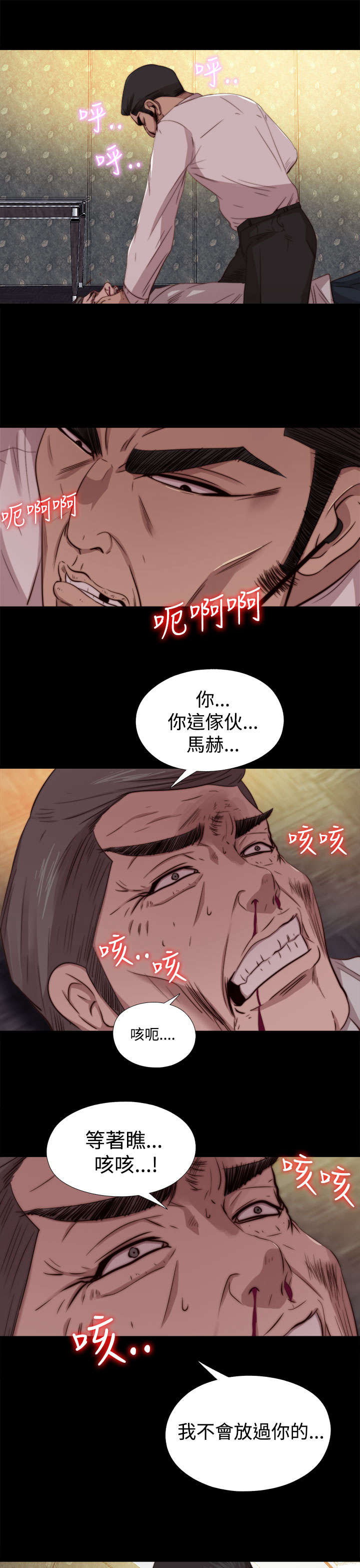 第119章：我不会放过你6