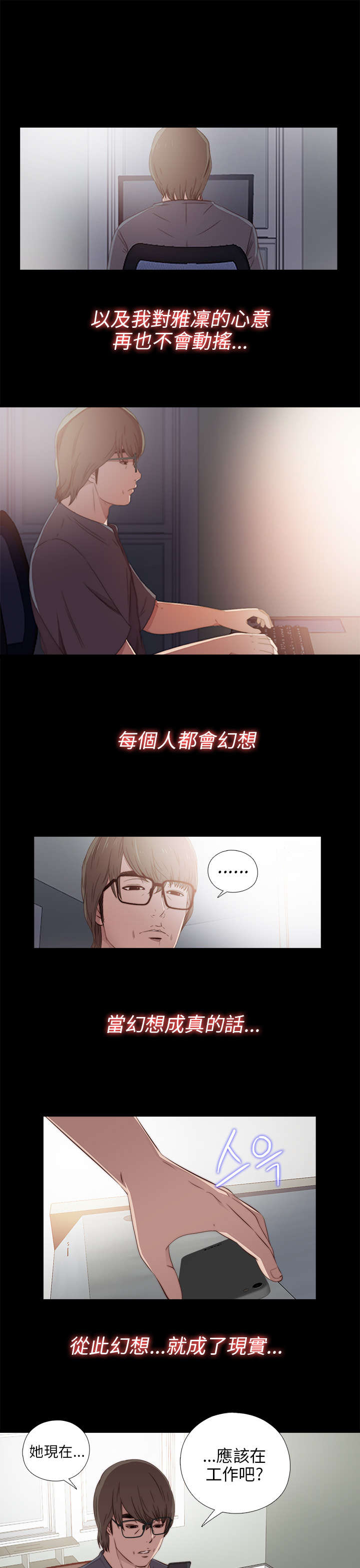 第63章：幻想成真8