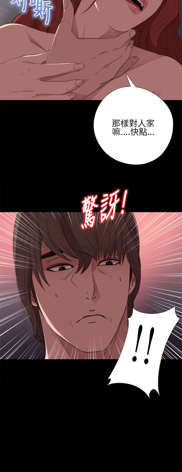 第29章：我会治好你16
