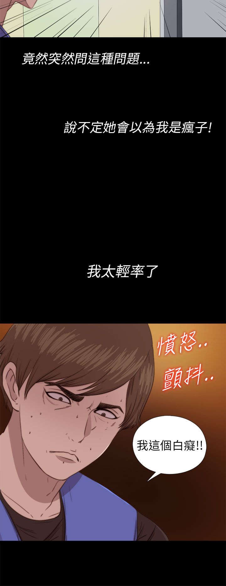 第150章：监视6