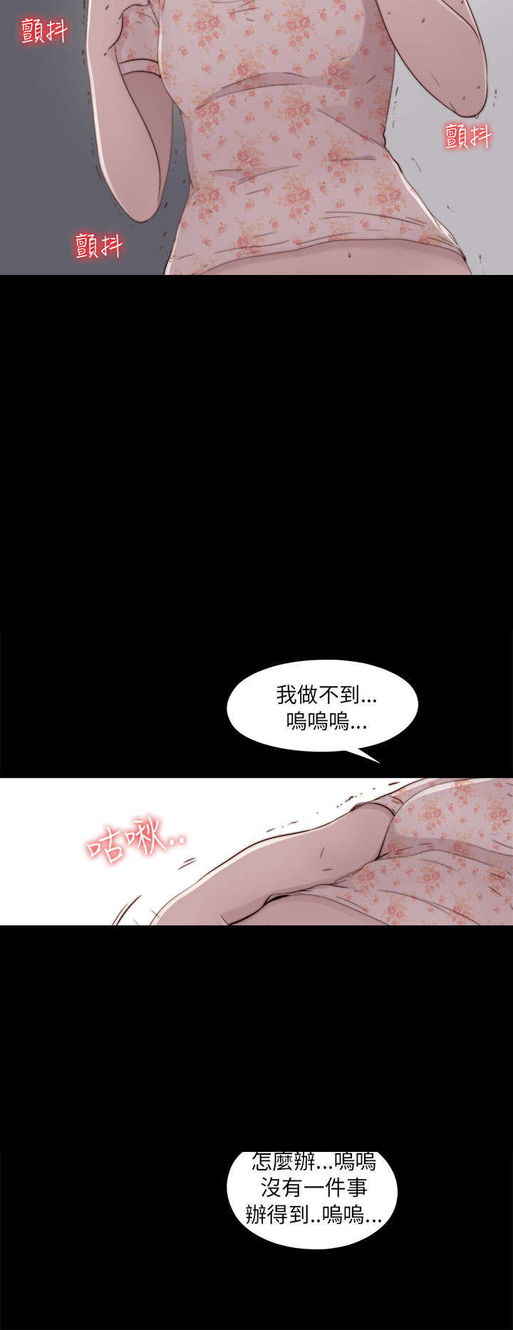 第97章：做不到7