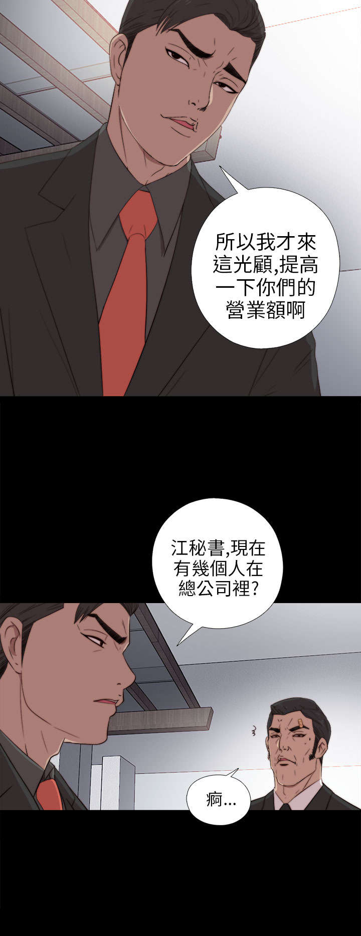 第49章：辞掉工作1