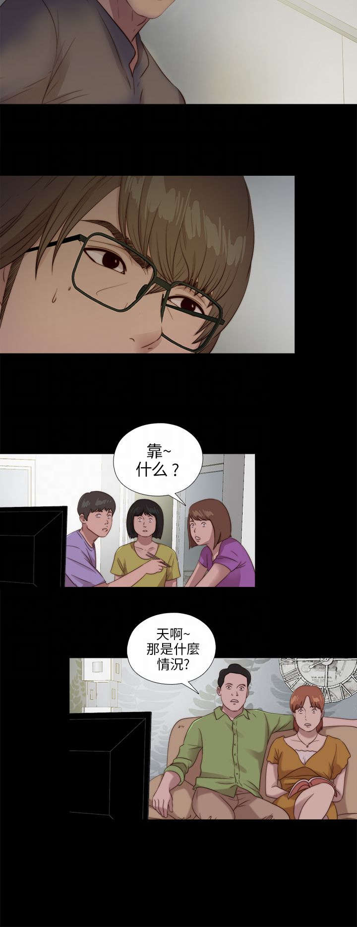 第183章：出状况14