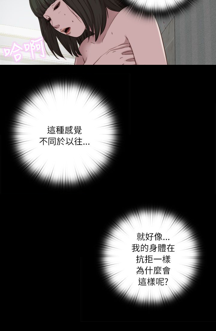 第199章：雅凛的状态7