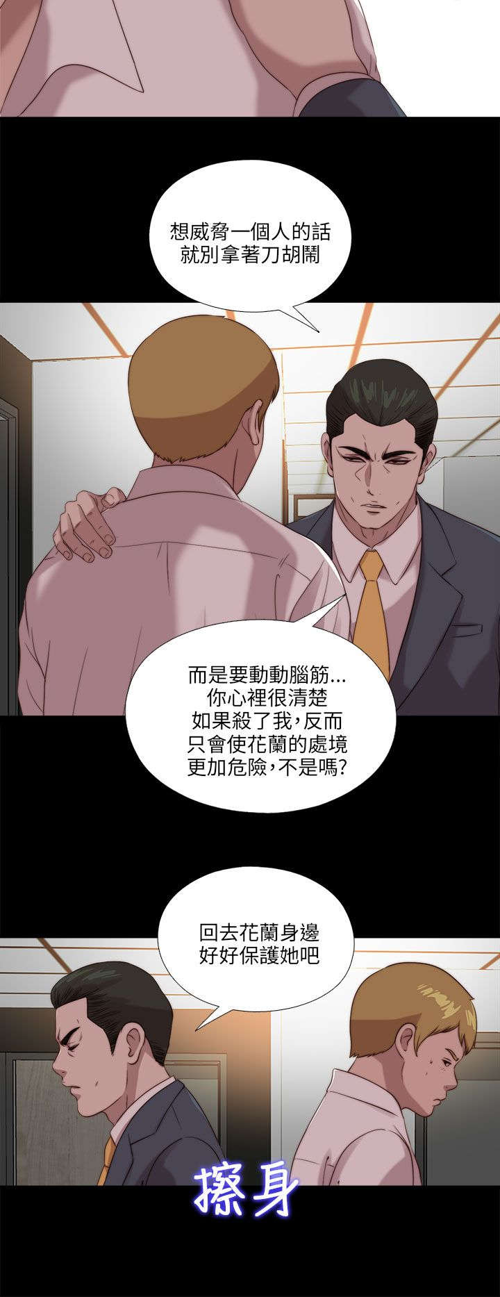 第181章：到场19