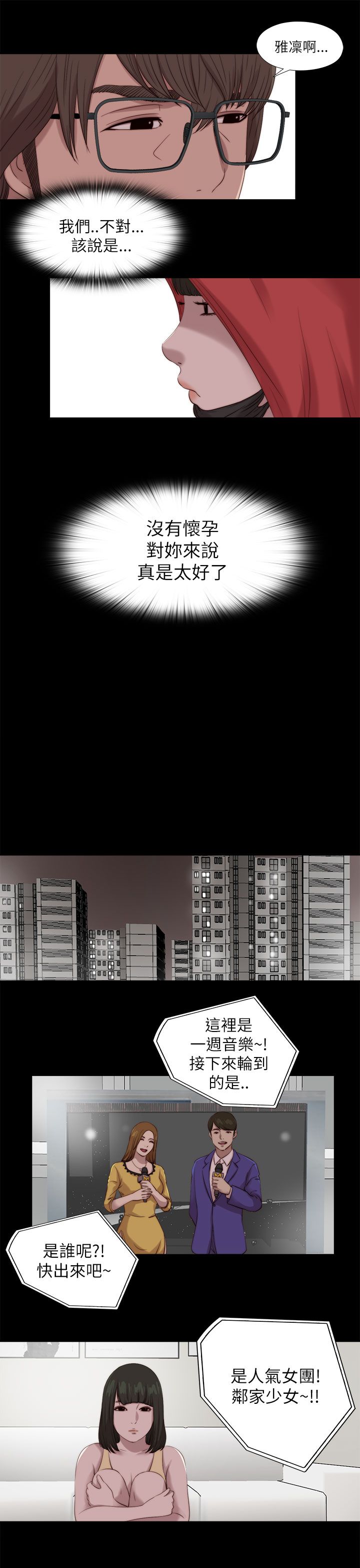 第207章：检查结果8