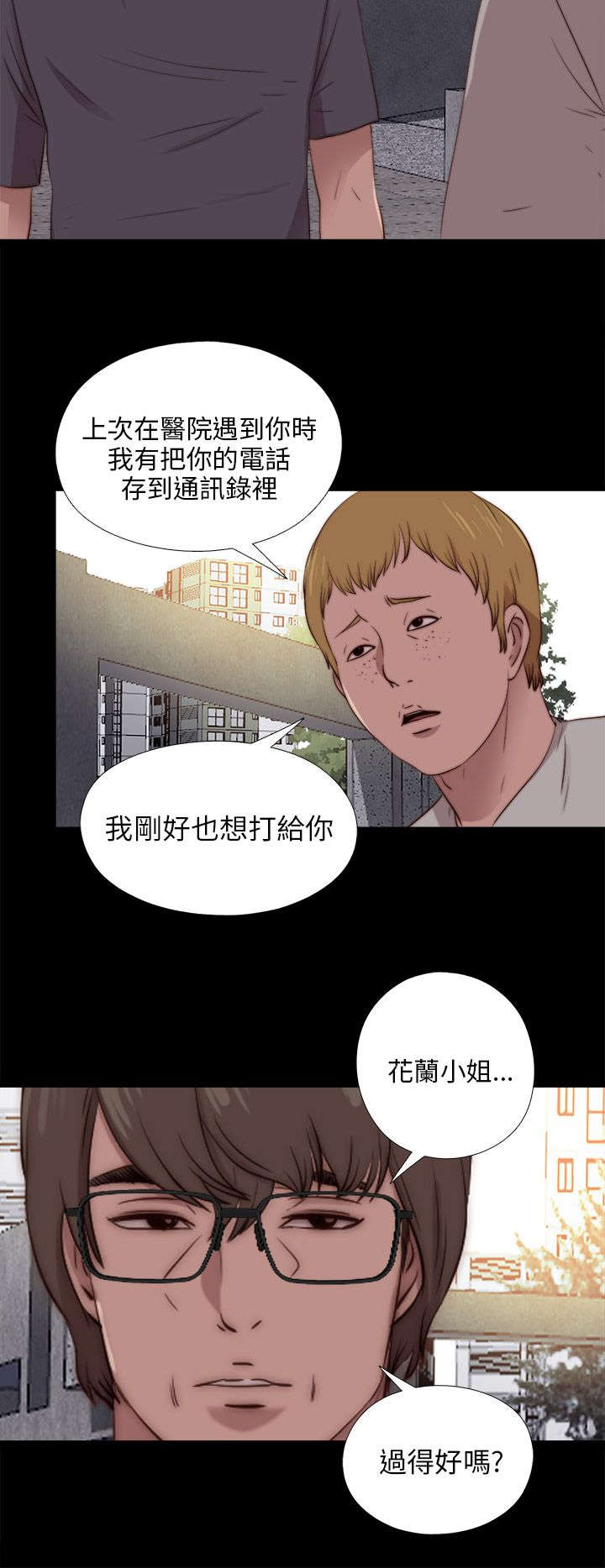 第163章：埋伏21