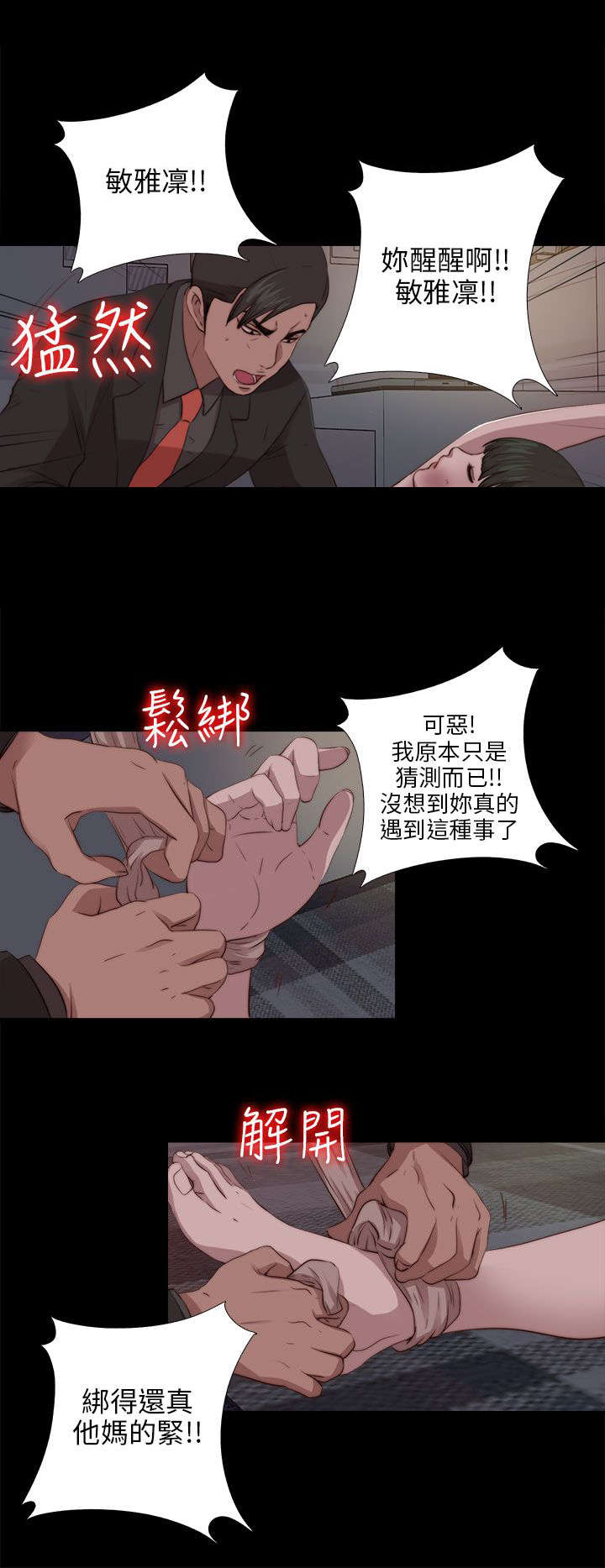 第170章：解救1