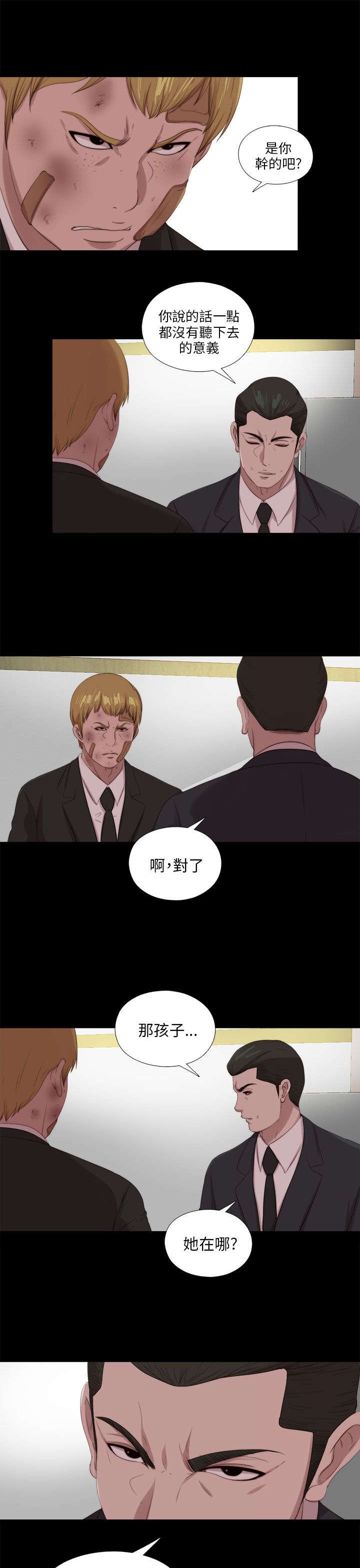 第191章：你就是敏雅凛1